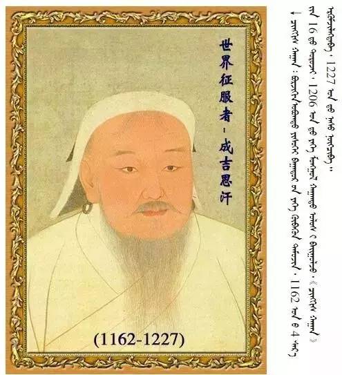 33位蒙古皇帝画像