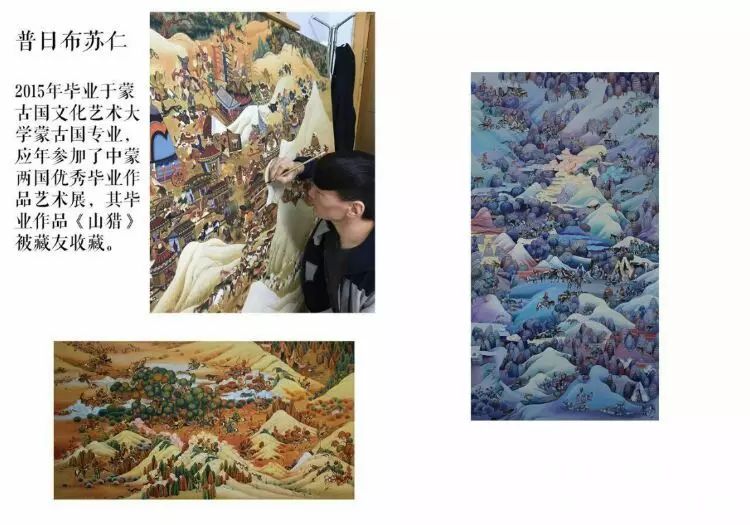 蒙古国90后天才画家普日布苏仁作品展示
