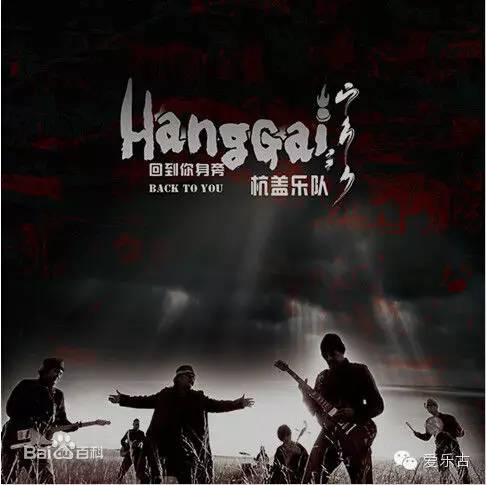 中国好歌曲冠军🏆蒙古族乐队《杭盖》