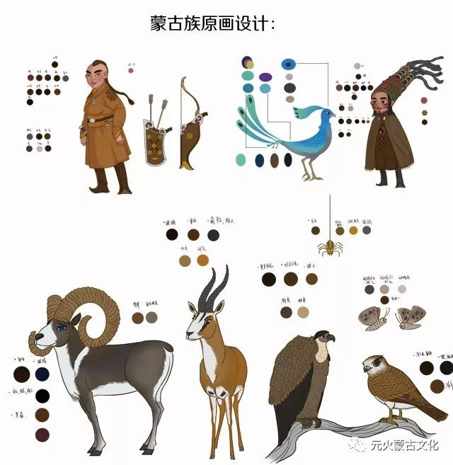《蒙古族民间神话》原创设计