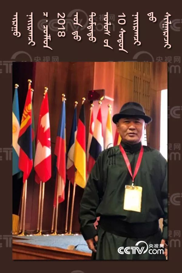 蒙古族著名诗人策·朝鲁门获2018年度中国十佳诗人称号