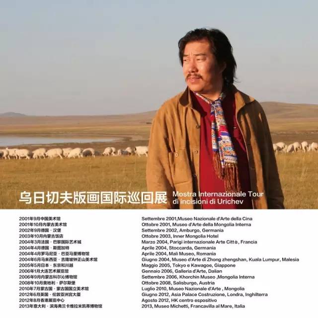 【阿努美图】蒙古族著名版画家乌日切夫：用版画雕刻民族记忆