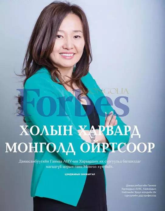 【蒙古名人】美国哈佛大学执教唯一蒙古女人