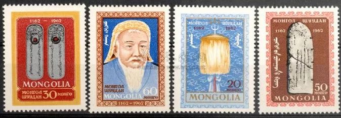 1962年之2010年蒙古国发行的成吉思汗专题邮票