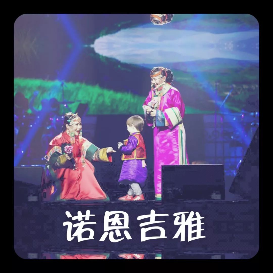 天籁女声阿木古楞《诺恩吉雅》北京个人演唱会现场版