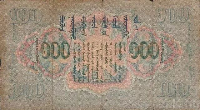 蒙央行新发行面值2万图格里克硬币 附蒙古国纸币历史变迁（组图） 第42张