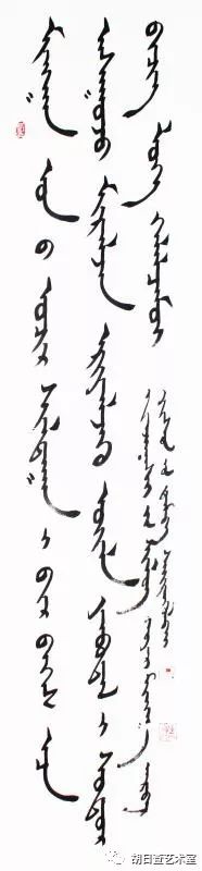 丹巴 • 蒙古文书法作品欣赏 第7张