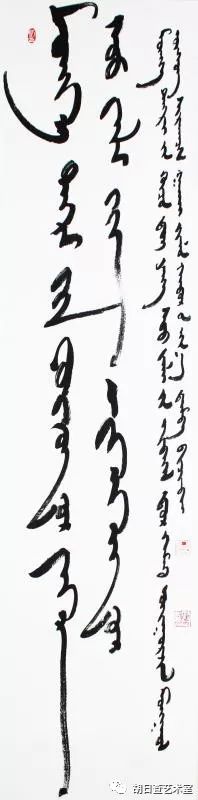 丹巴 • 蒙古文书法作品欣赏 第8张