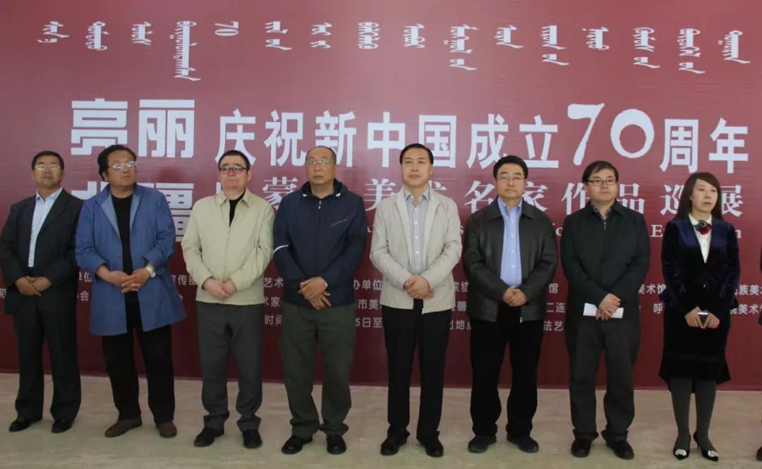 庆祝新中国成立70周年内蒙古美术名家作品巡展开展！