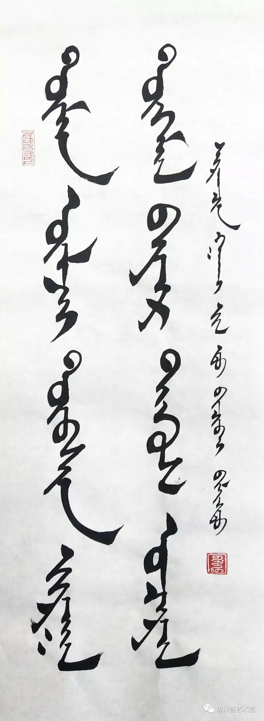 毕力格图 • 蒙古文书法作品欣赏 第5张