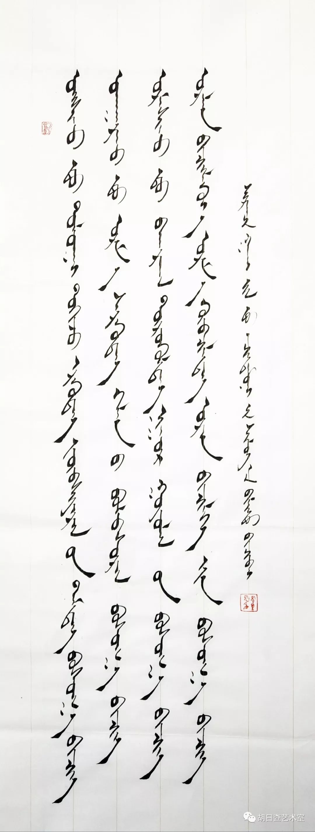毕力格图 • 蒙古文书法作品欣赏 第4张