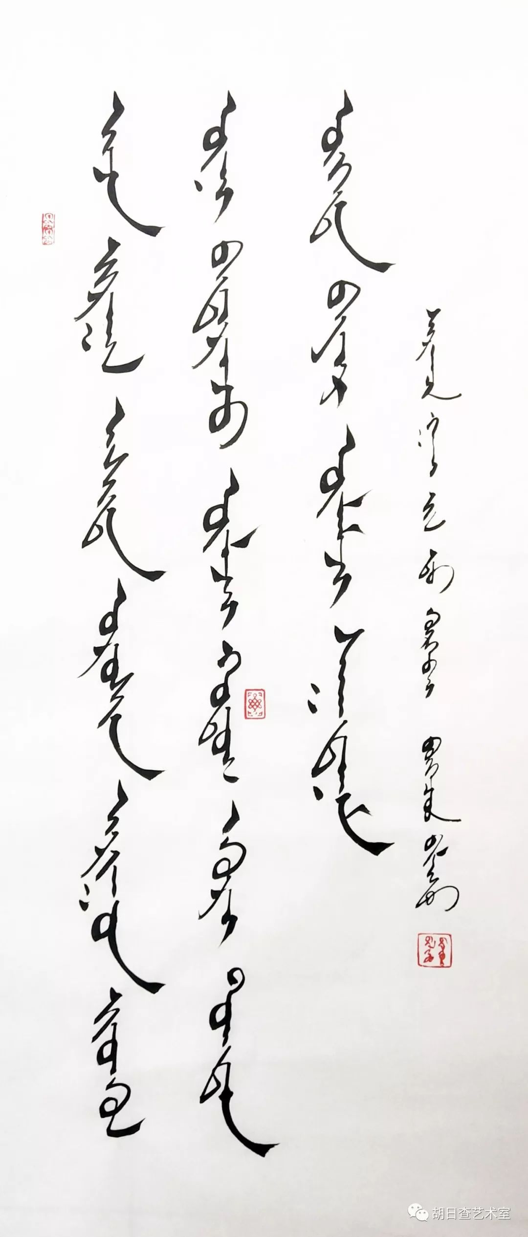 毕力格图 • 蒙古文书法作品欣赏 第7张
