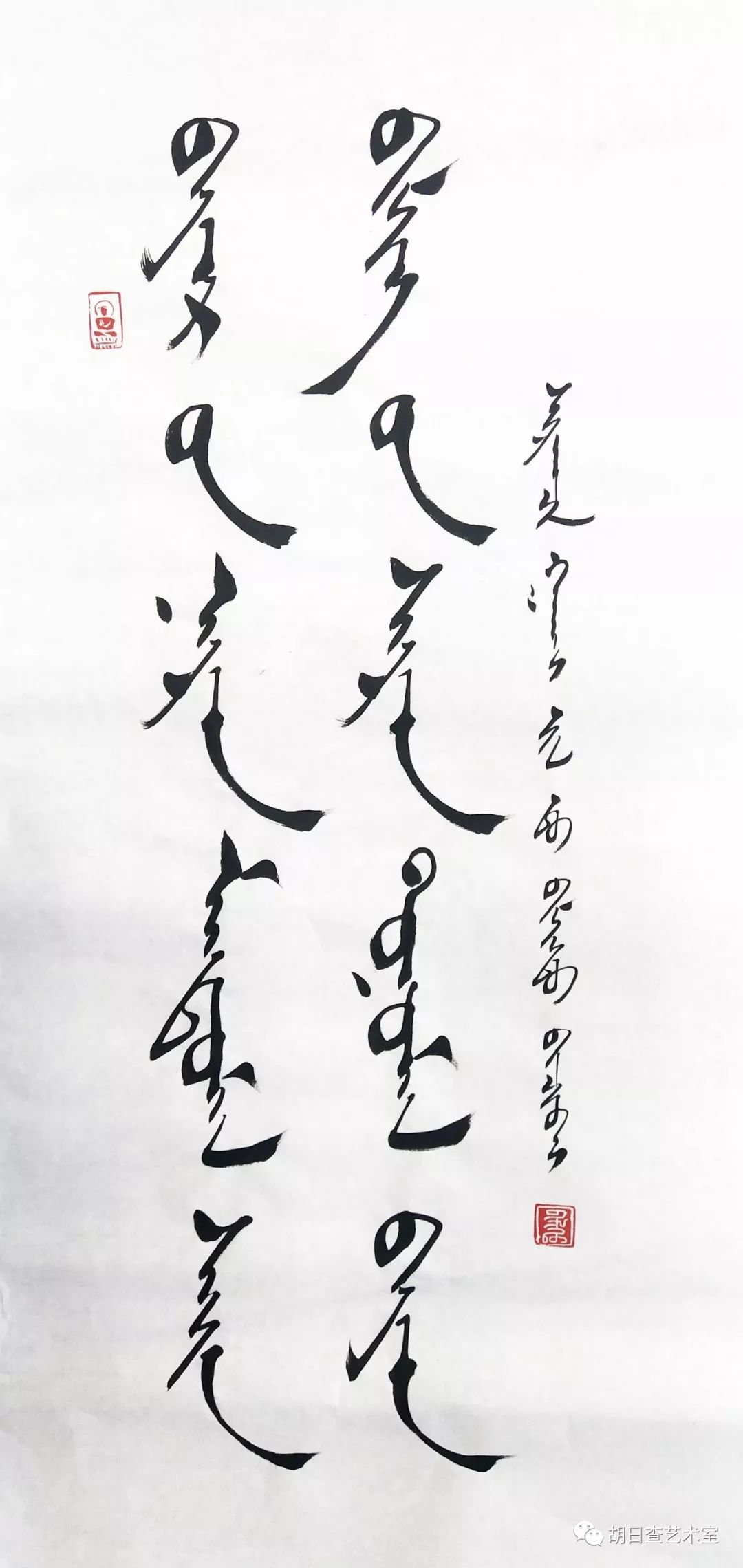 毕力格图 • 蒙古文书法作品欣赏 第8张