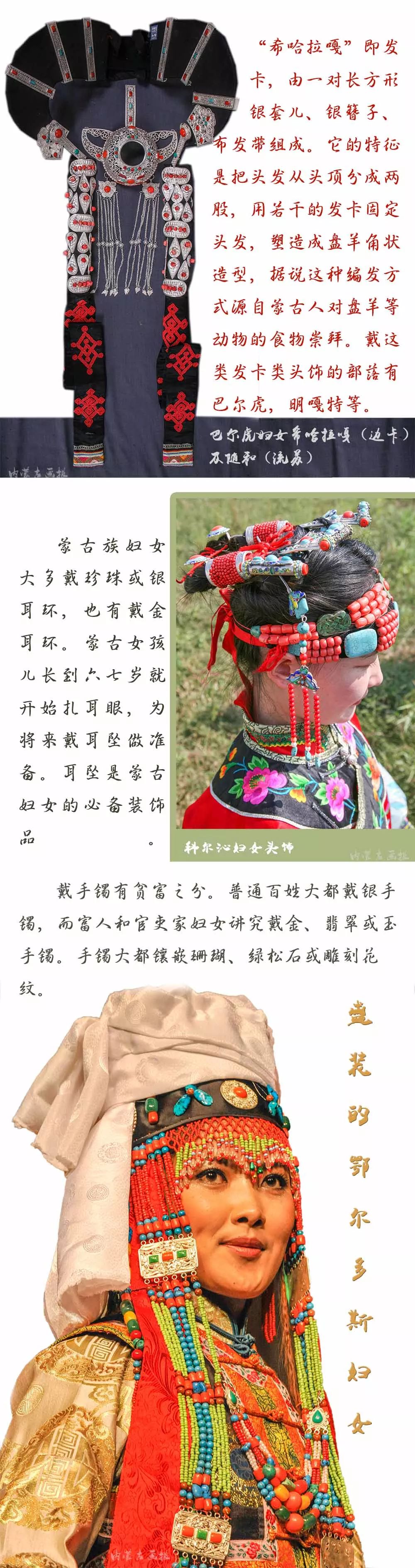 装点世界的蒙古族佩饰 | 女士篇 第10张