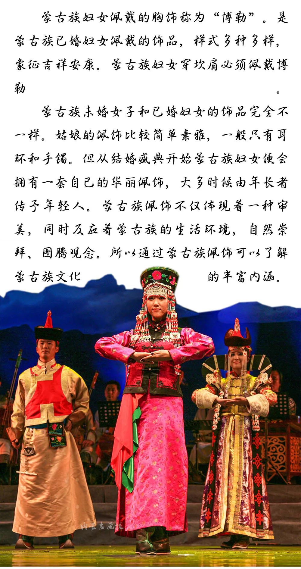 装点世界的蒙古族佩饰 | 女士篇 第11张
