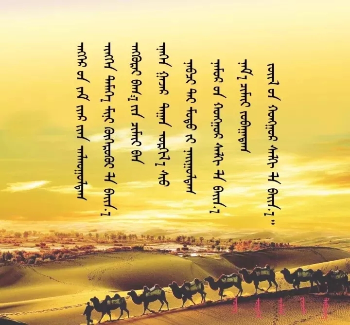 ◈ 蒙古歌词100首（第2部） 第37张