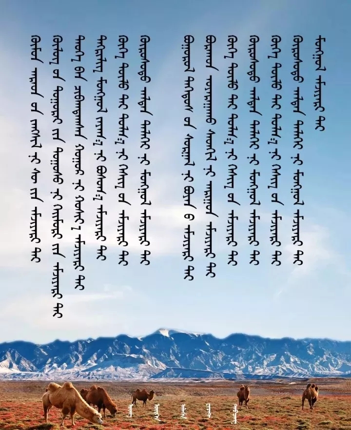  ◈ 蒙古歌词100首（第4部） 第15张