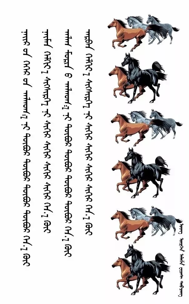  ◈ 蒙古歌词100首（第4部） 第27张