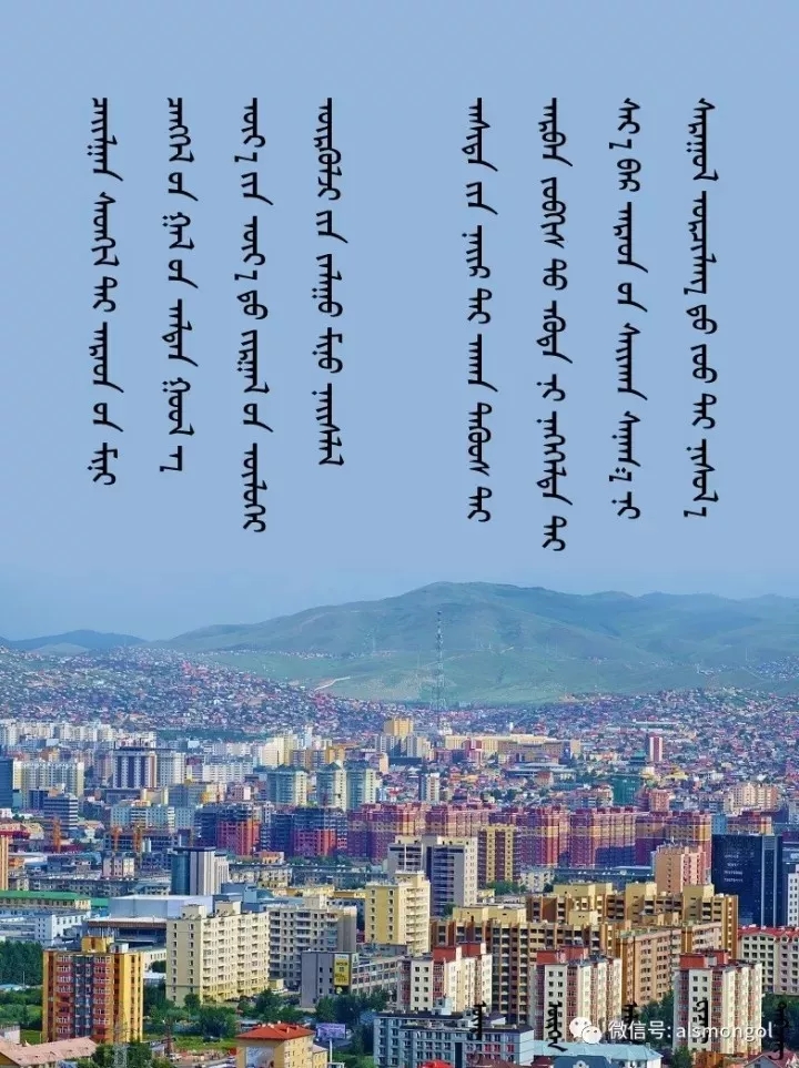  ◈ 蒙古歌词100首（第4部） 第41张