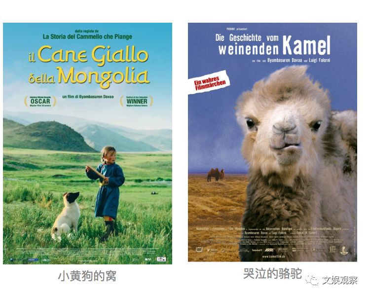 《再别天堂》获21届上海国际电影节大奖，你对蒙古电影知道多少？ 第8张