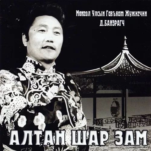 【蒙古音乐】聆听你的心灵 | 16张蒙古音乐专辑 第9张