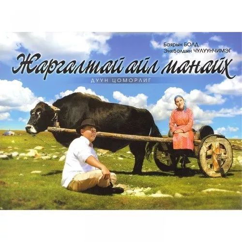 【蒙古音乐】聆听你的心灵 | 16张蒙古音乐专辑 第15张
