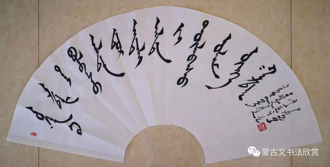 蒙古文书法欣赏——七斤 第7张