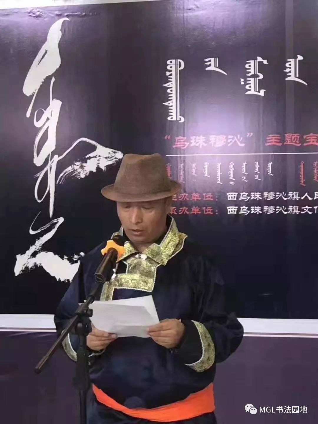 宝音陶格陶“乌珠穆沁”主题蒙古文书法展在西乌旗举办 第2张