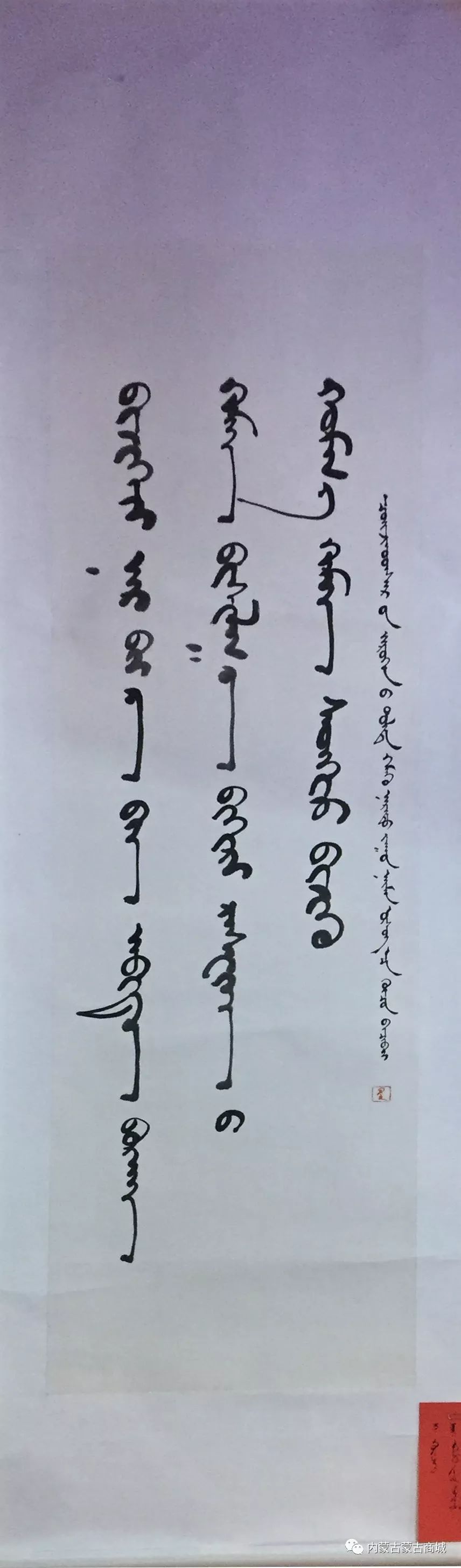 【第六期】蒙古文书法作品 第6张