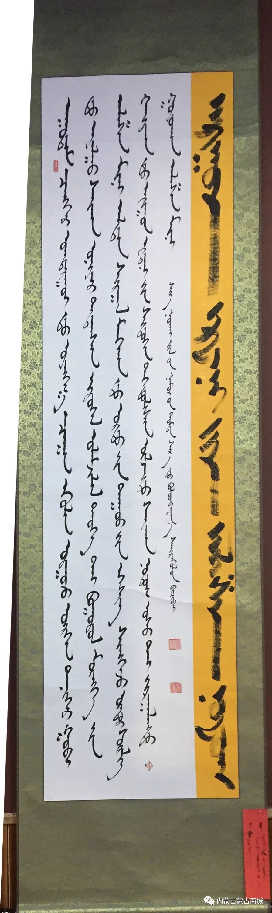 【第六期】蒙古文书法作品 第10张