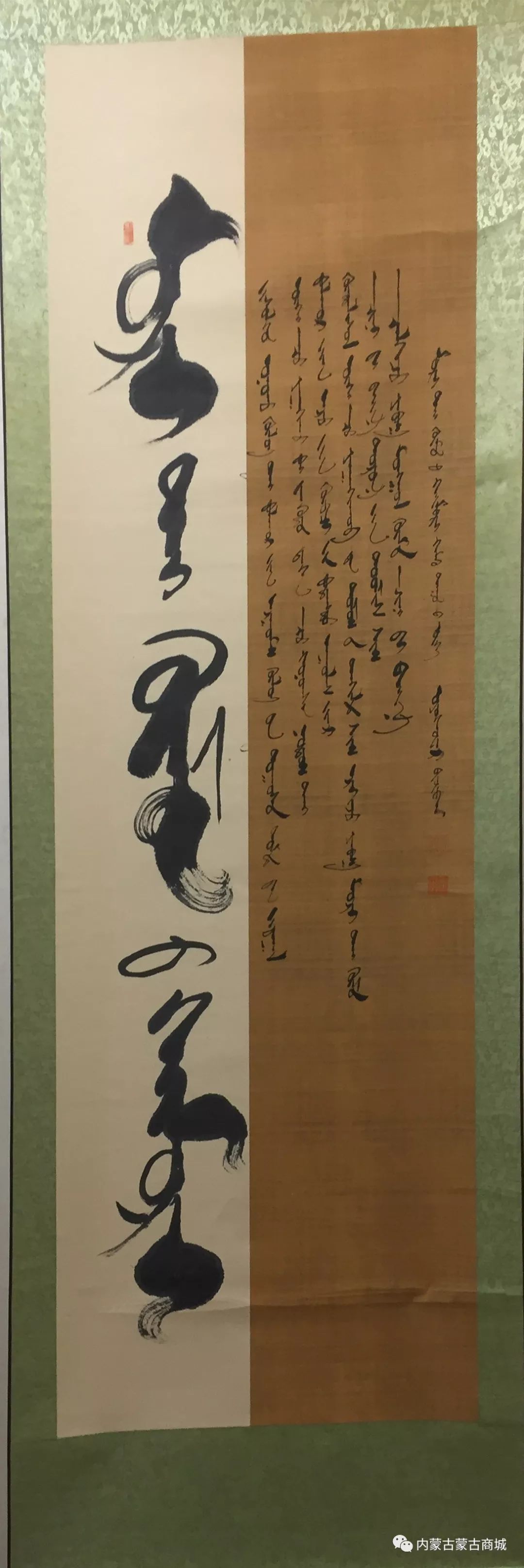 【第五期】蒙古文书法作品 第9张