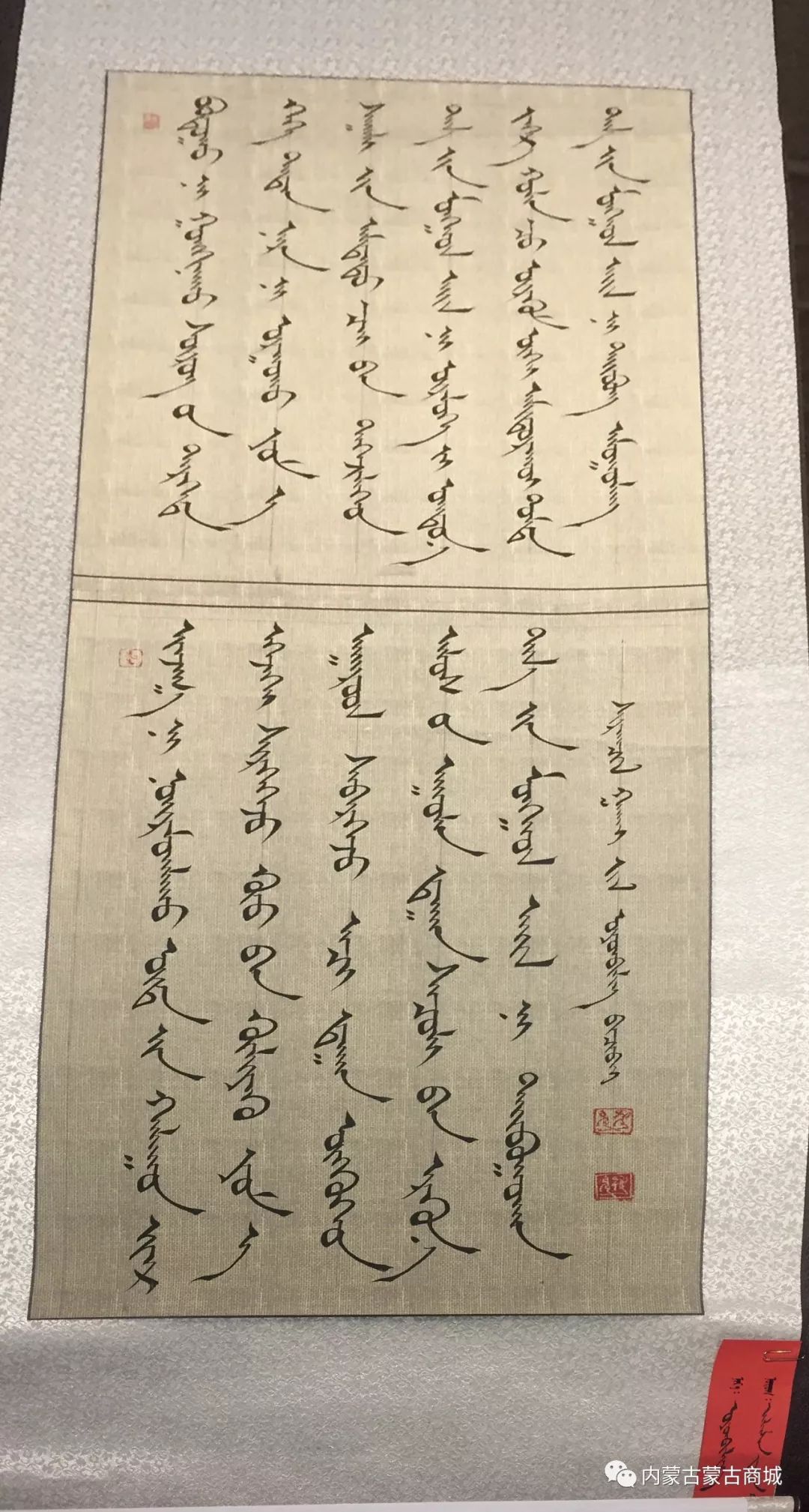 【第四期】蒙古文书法作品