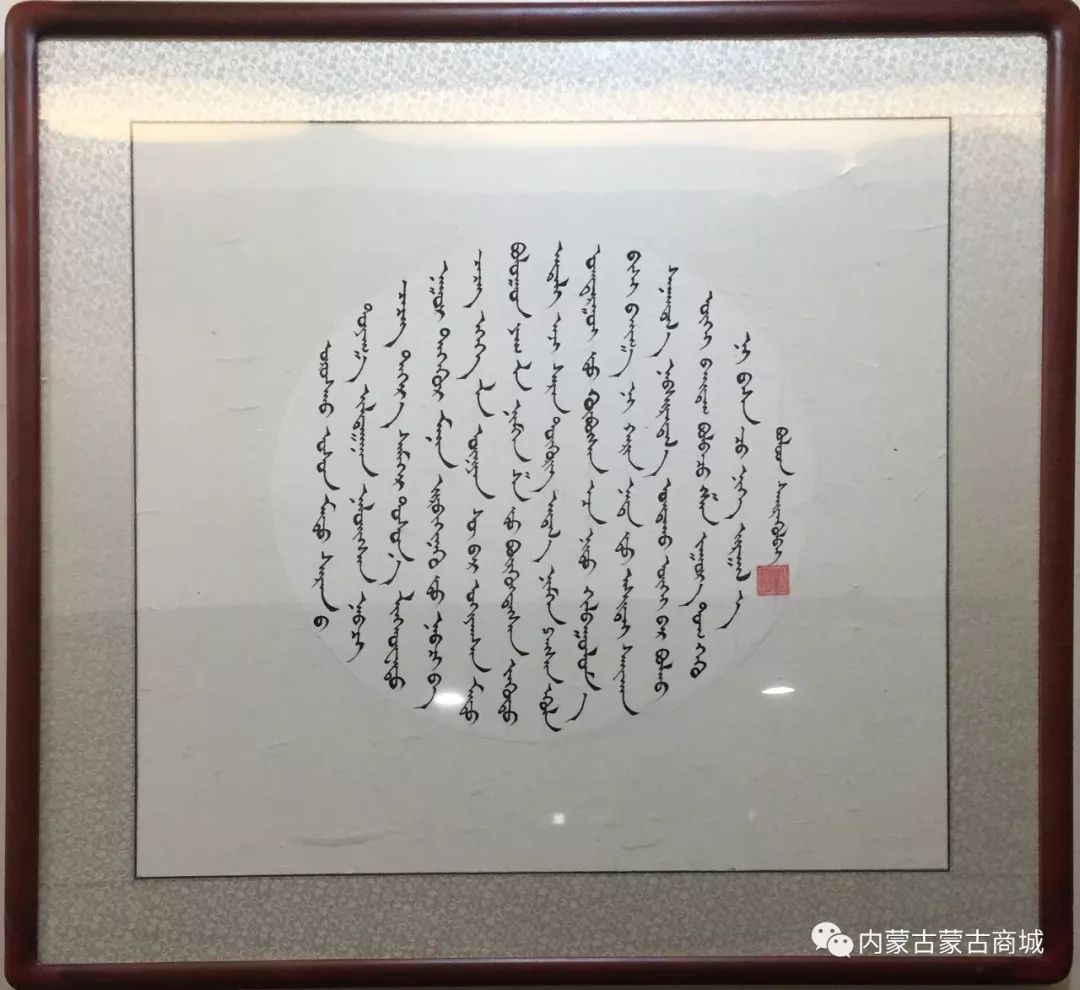 【第三期】蒙古文书法作品欣赏 第11张