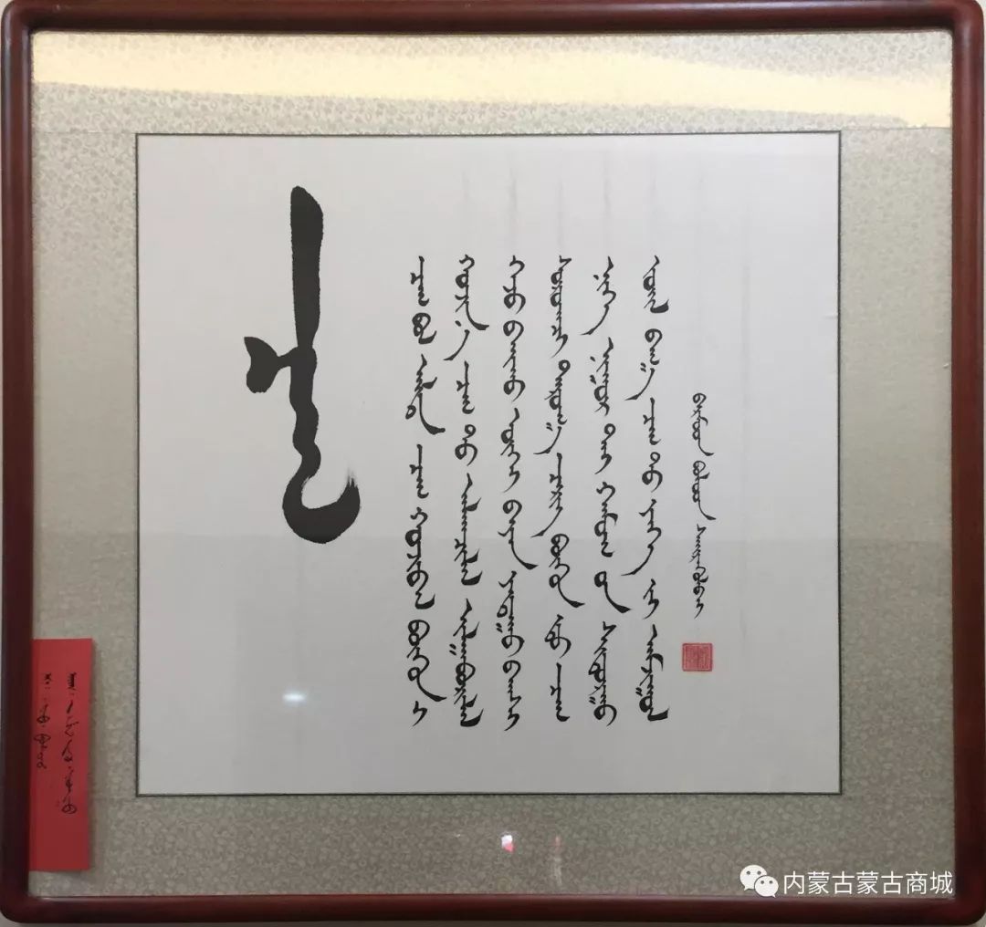 【第三期】蒙古文书法作品欣赏 第12张