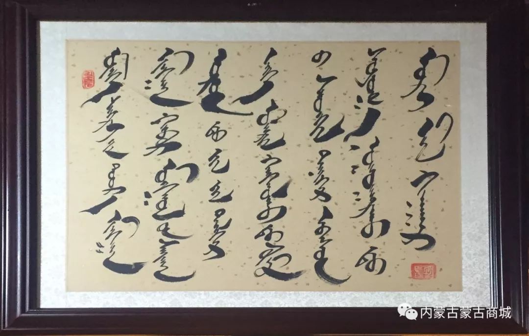 【第三期】蒙古文书法作品欣赏 第14张