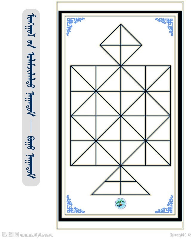 蒙古族传统游戏—鹿棋