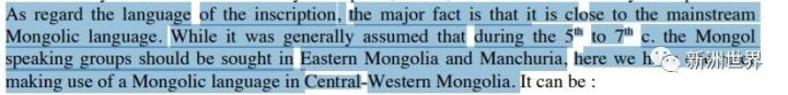 蒙古丨图拉河旁发现的石碑或为比阙特勤碑还早的蒙古语碑