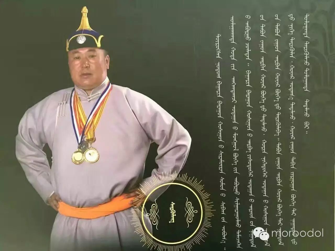 卐【蒙古博克】赤峰著名摔跤手及他们的战绩（图片）