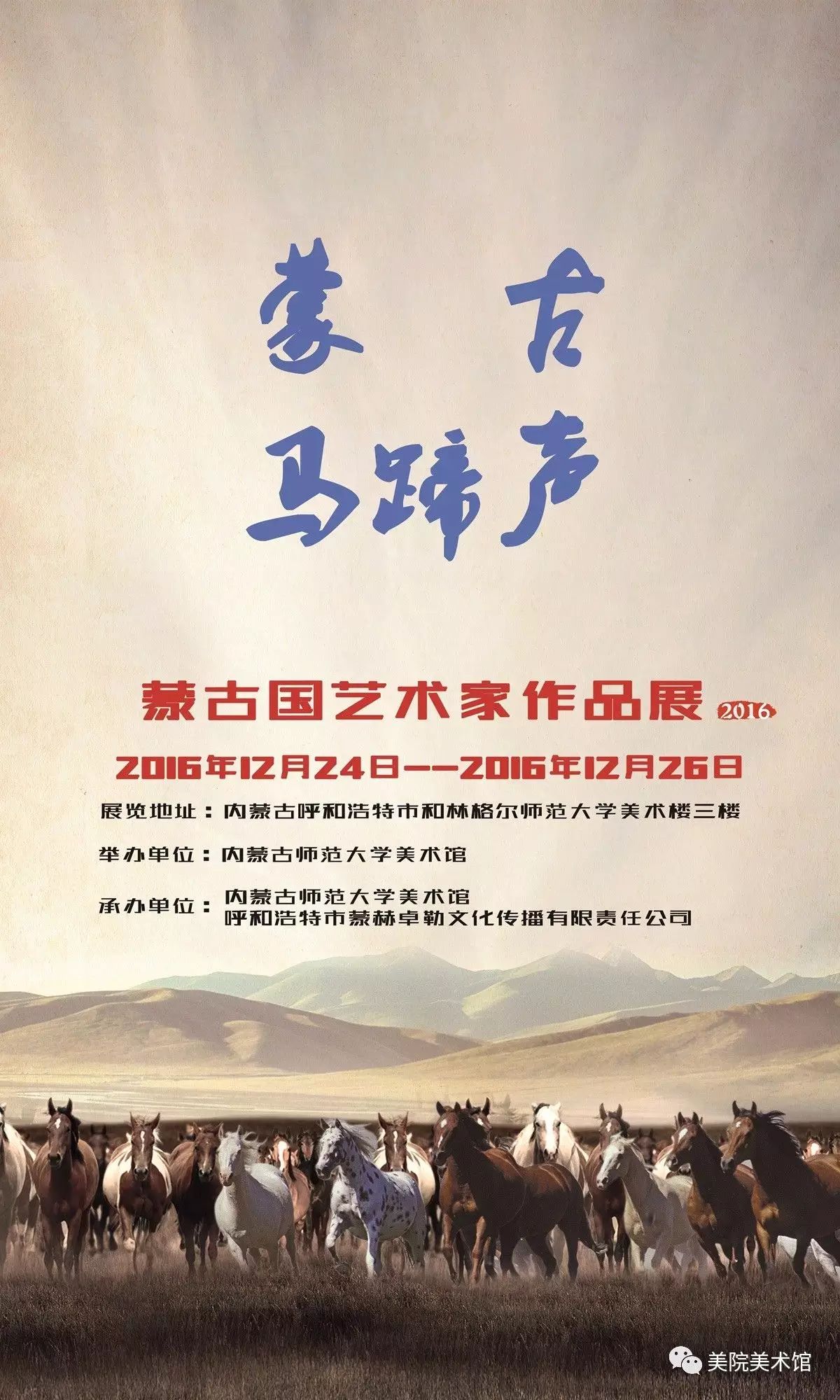 展览|蒙古国艺术家作品展