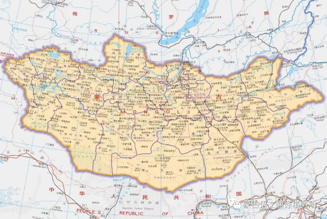 蒙古国地名—中文/蒙古文对照  [建议收藏]