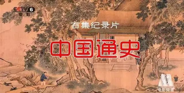 中国通史 | 第七十二集：大元帝师八思巴（视频 文字）