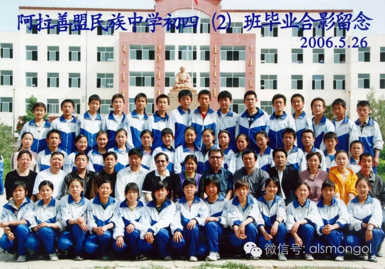 阿拉善蒙古族完全中学建校60周年特辑之珍贵毕业照(2006-2010)