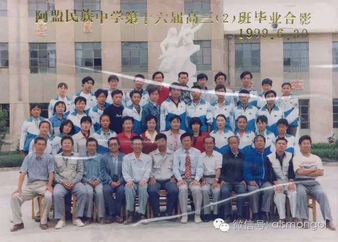 阿拉善蒙古族完全中学建校60周年特辑之珍贵毕业照（1993-1999）