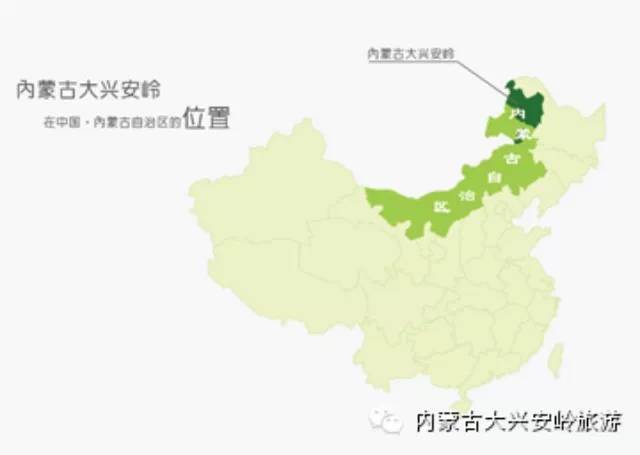【历史文化】内蒙古大兴安岭:中国“历史的后院”