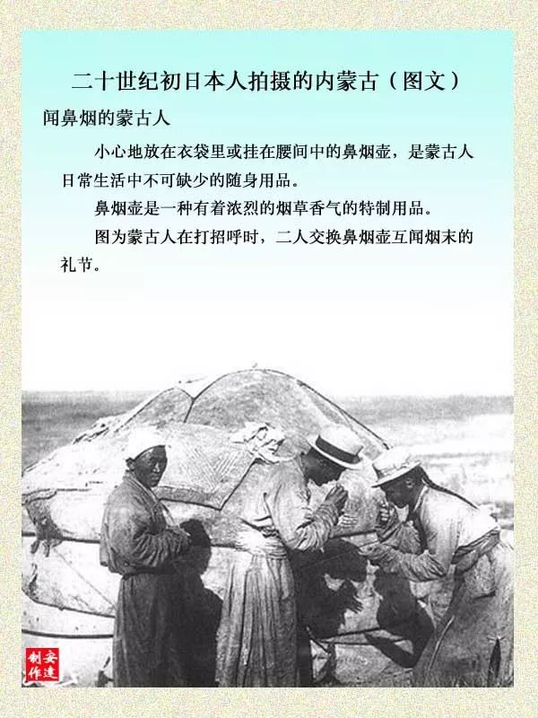100年前日本人拍摄的内蒙古