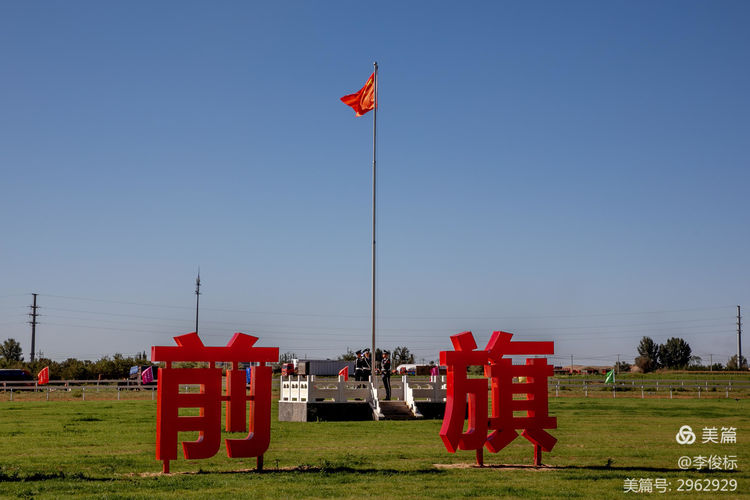 高原上的风景