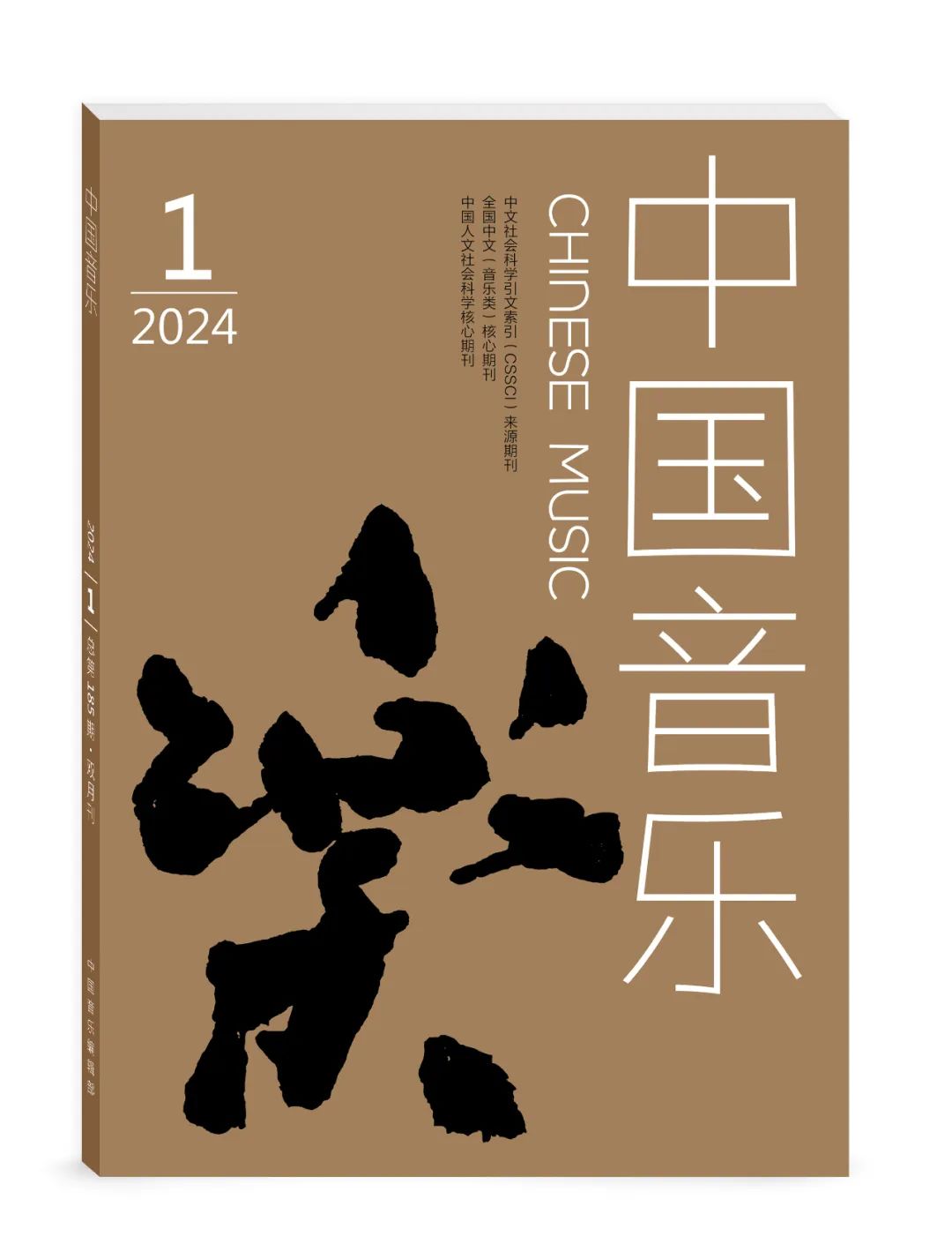 侯 燕｜“传统”与“创新”的相对性——基于当代蒙古族“新民族音乐”组合多样化马头琴定弦的探讨