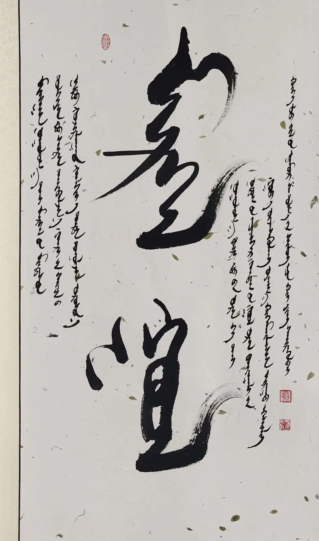 【北疆文化】桂英蒙古文书法作品欣赏