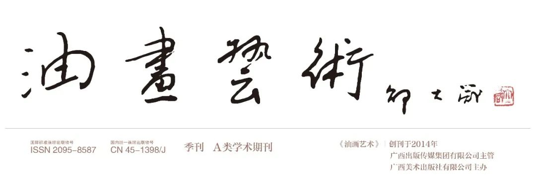 甘迪格｜金高的目光——北疆经典美术家个案研究