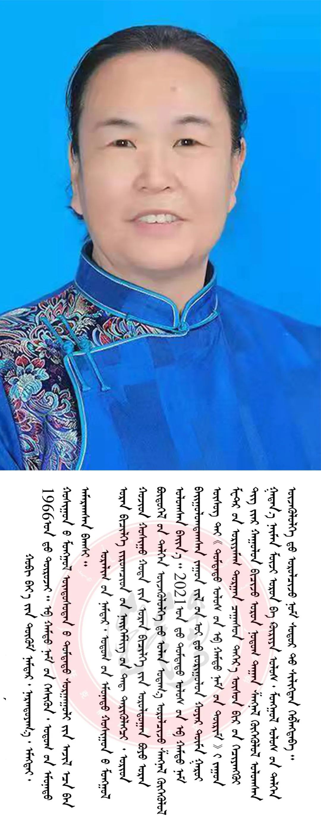 鄂前旗蒙古文书法家们个人简历